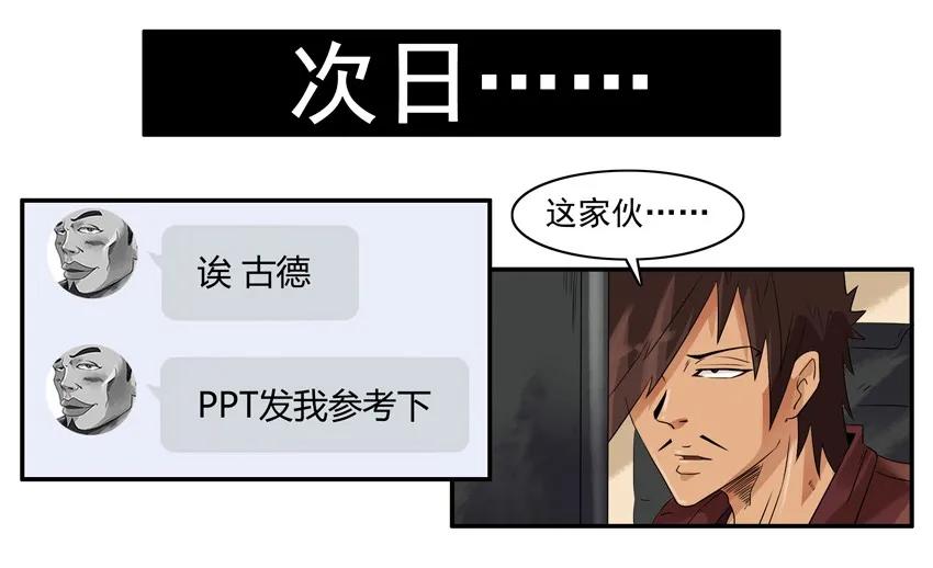 1321 年终述职7