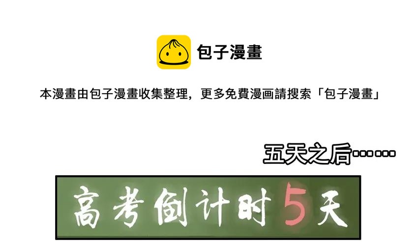 1083 吓唬4