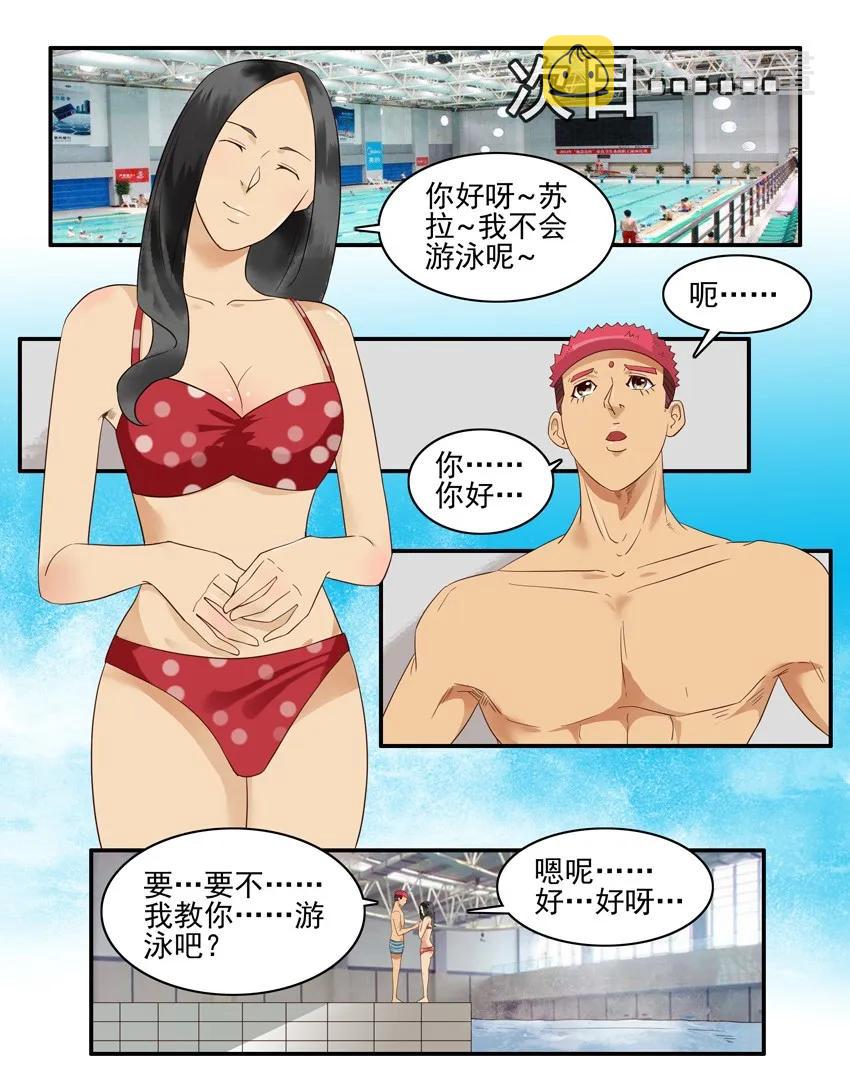 1496 教游泳7