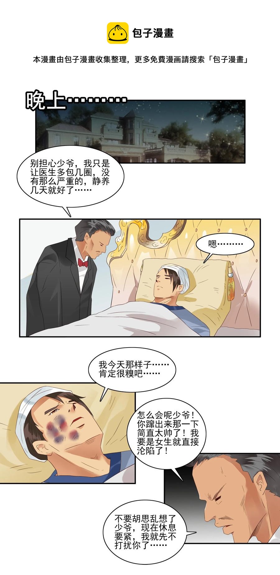 1738 相亲任务④8