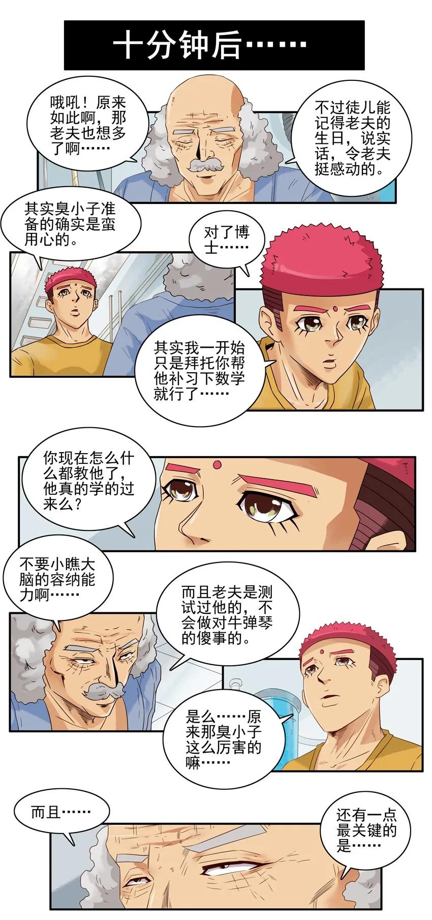 1523 致歉9