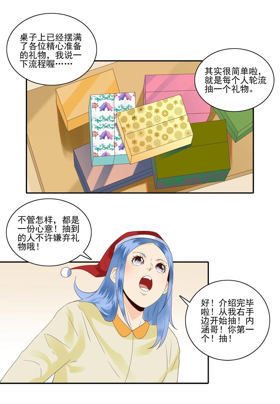 1845 圣诞之夜2