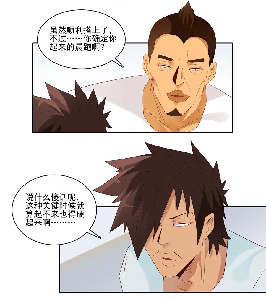 1843 晨间运动3