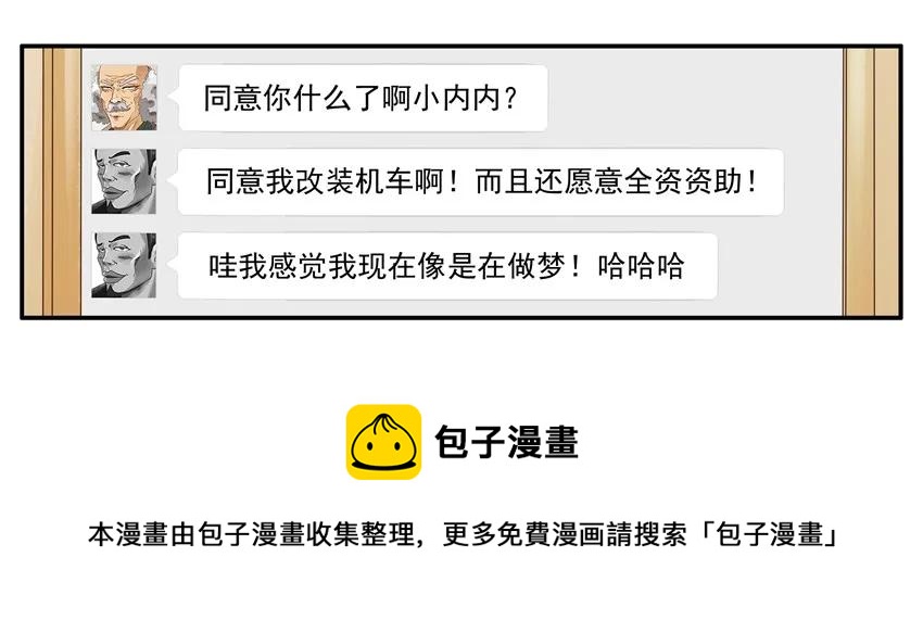 1379 改装4