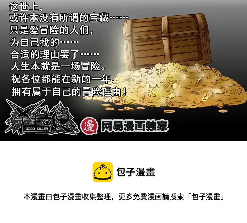 981 藏宝图②8