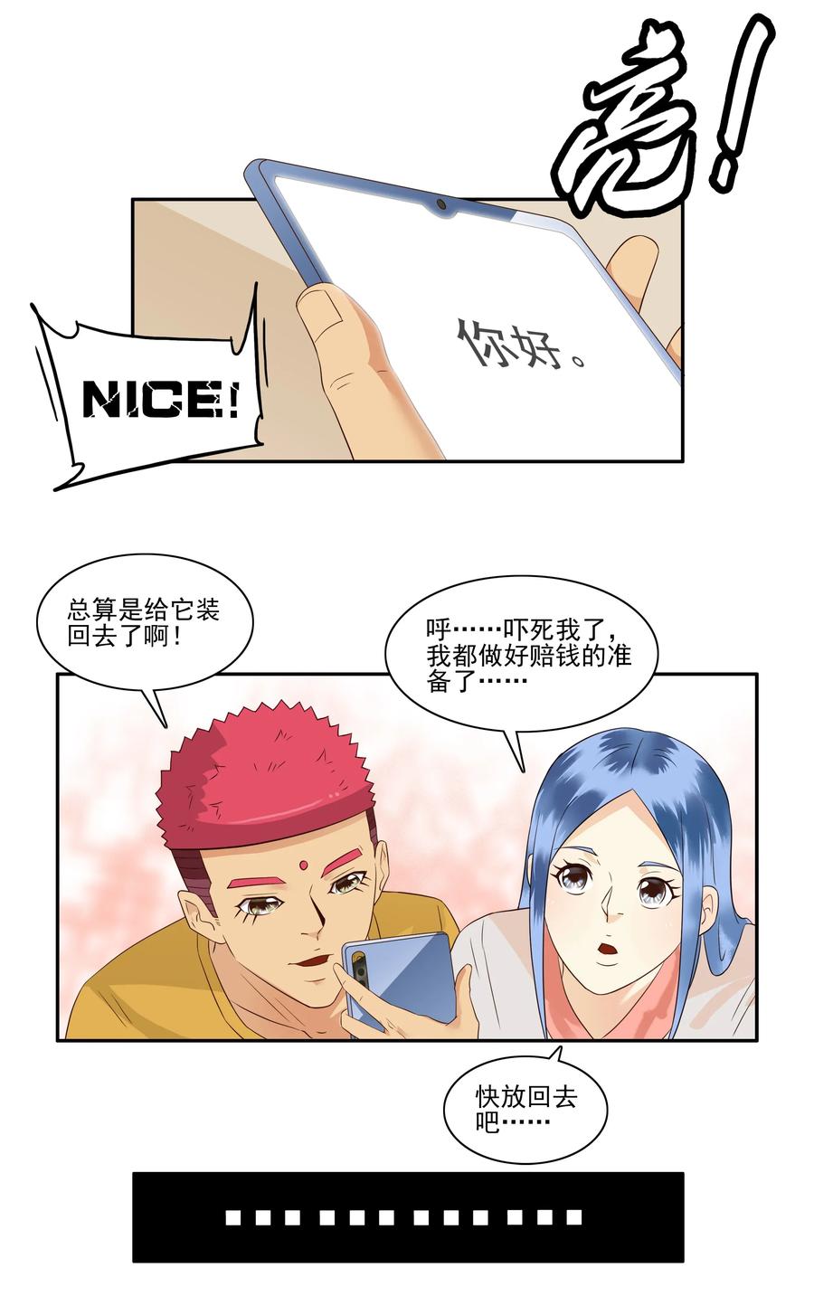 1674 大哥的恋情②2