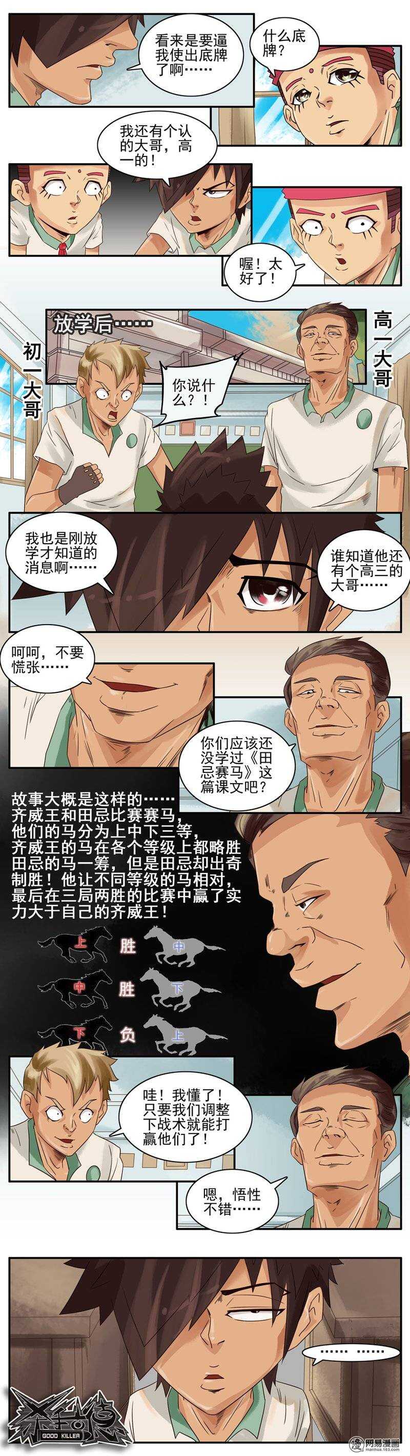 730 约架1
