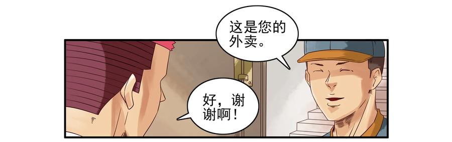 1636 劫匪3