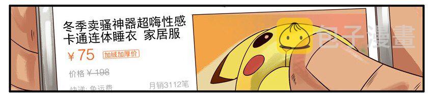505 睡衣4