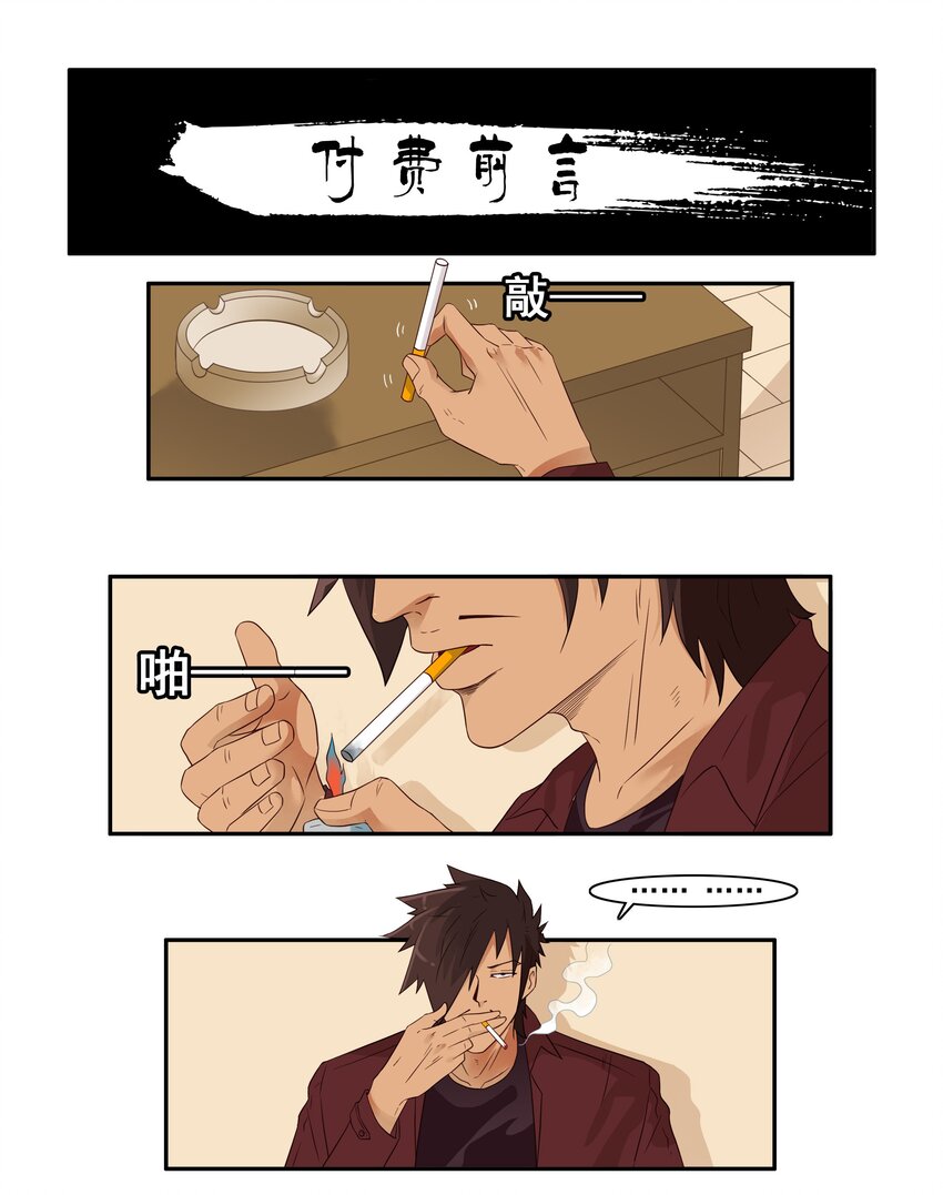 1669 付费前言0