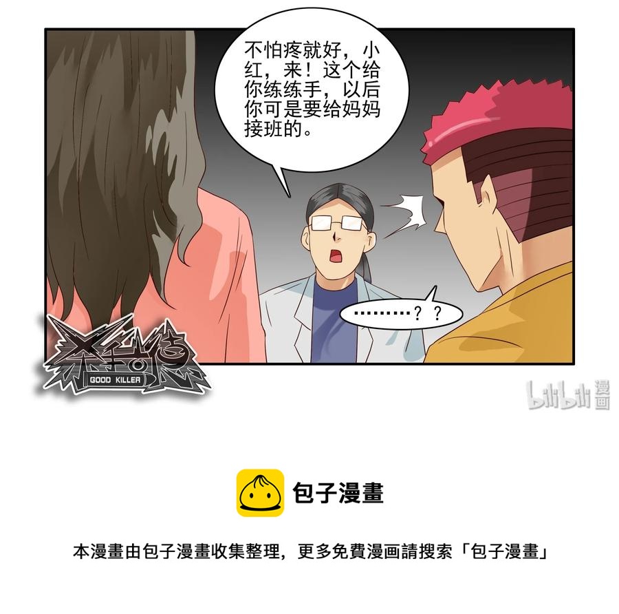1621 怕疼10