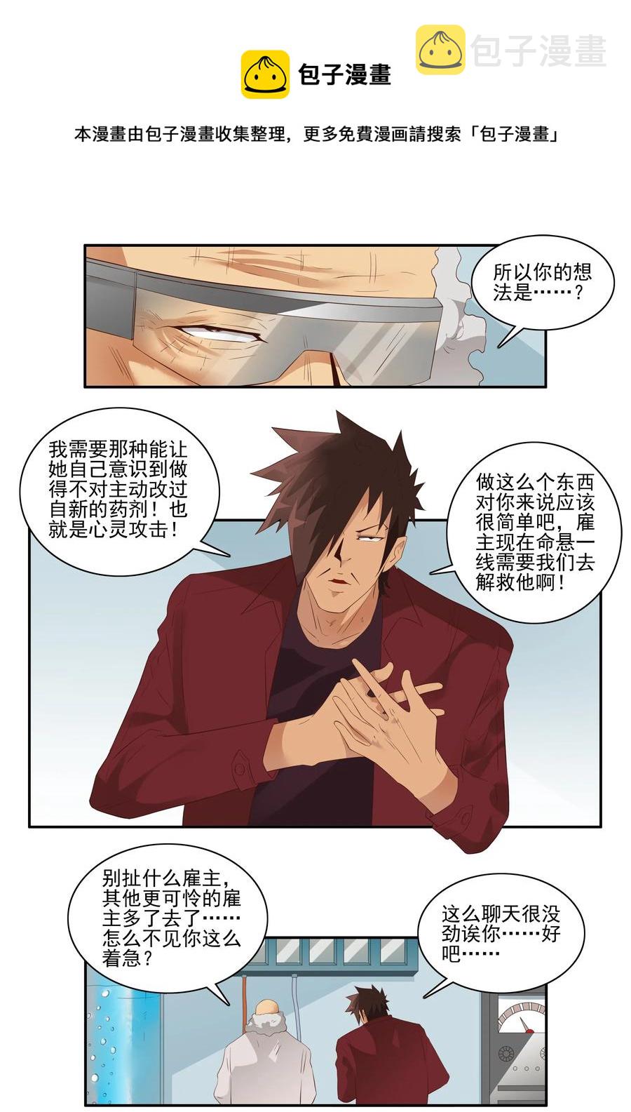 1716 追债任务②4