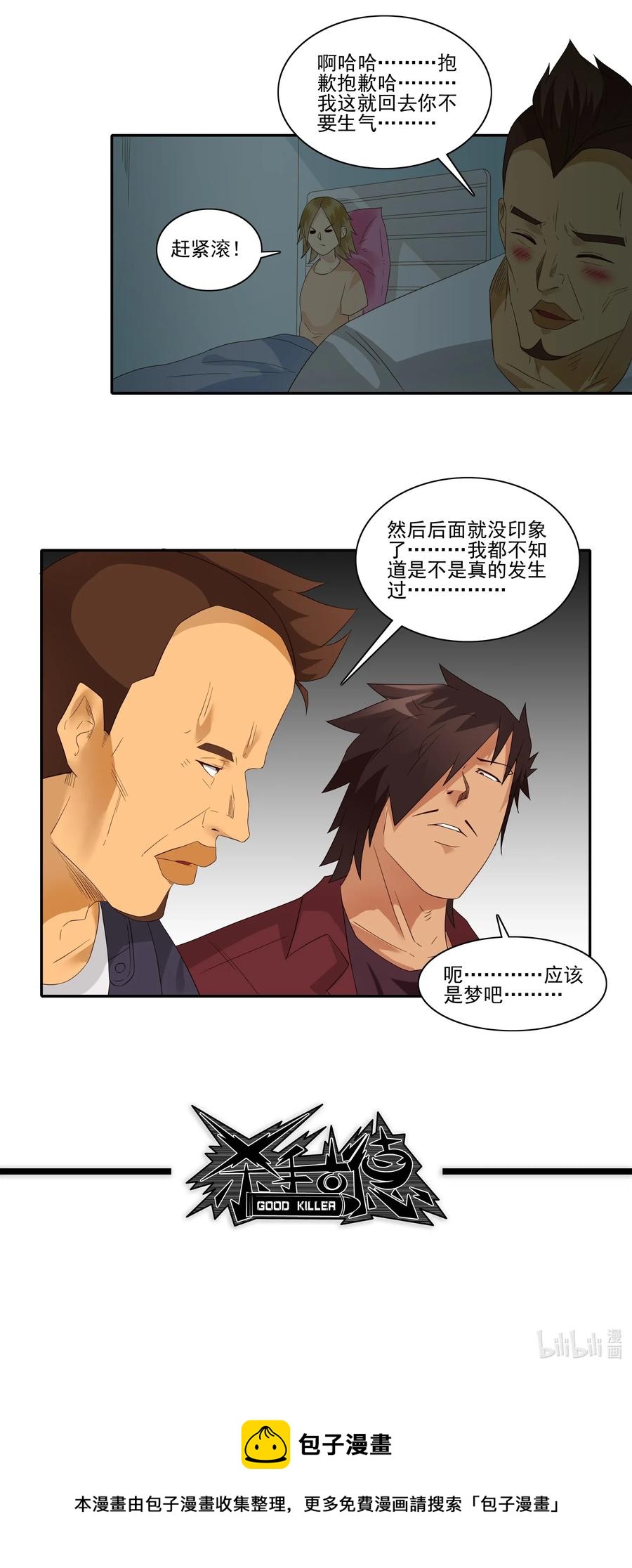 1830 戒酒11