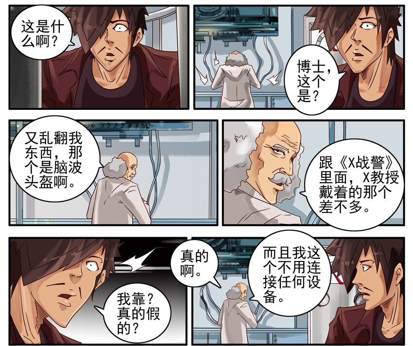 410 脑波头盔3