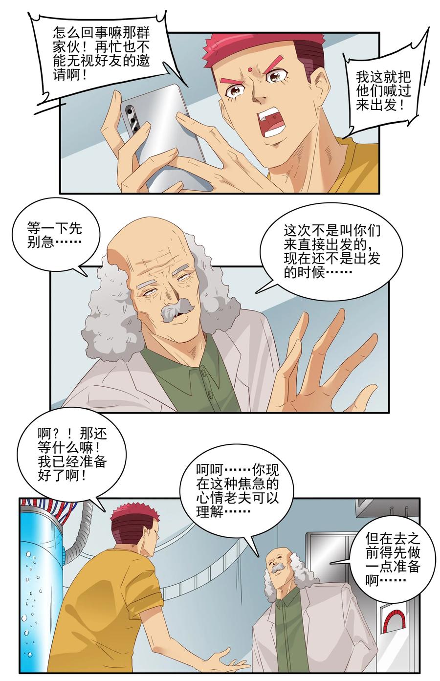 1743 旅行准备3