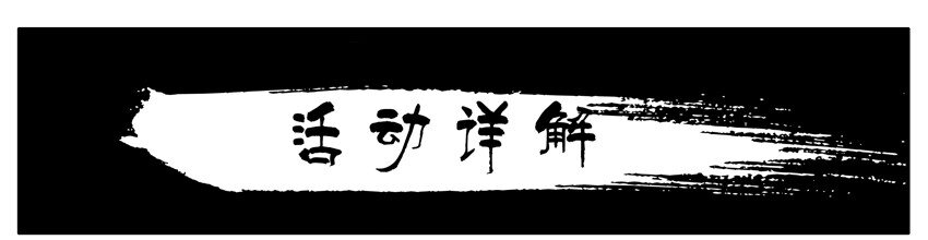 231 新春抢红包活动1