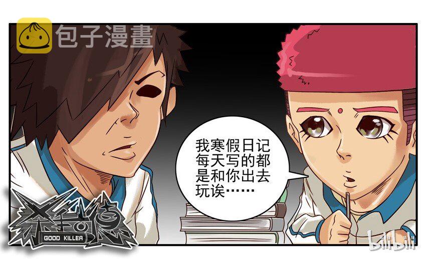 601 寒假日记12