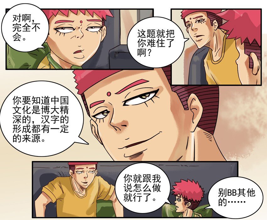 617 语文作业5