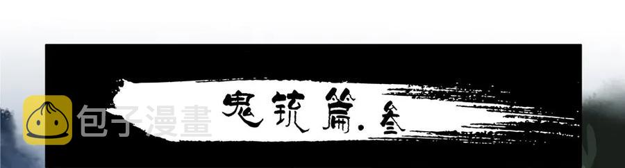 777 鬼铳篇（三）1