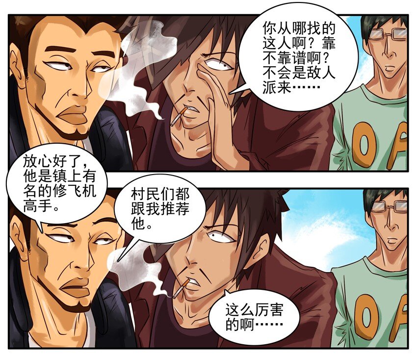 258 修飞机2