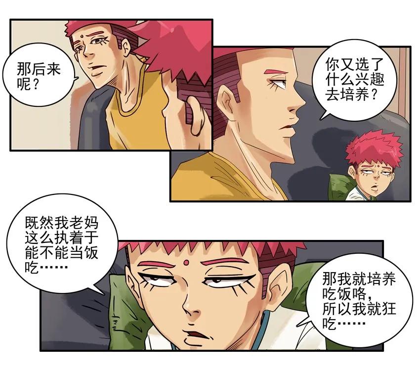 1121 培养兴趣13
