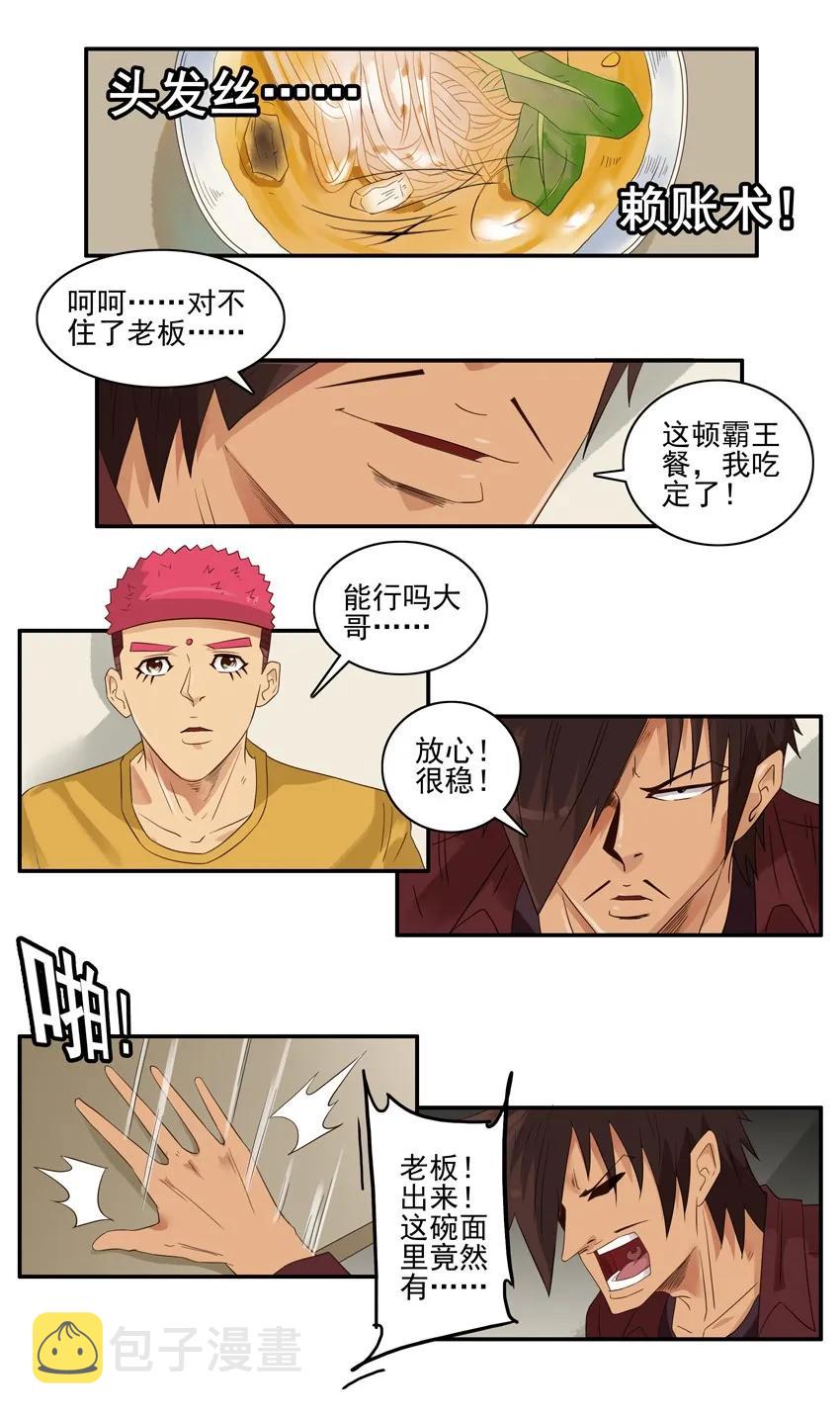 1582 请吃饭10