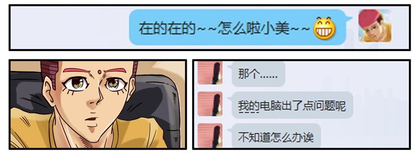 528 远程协助2