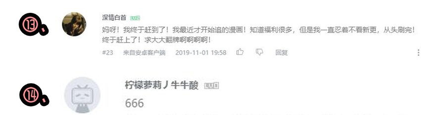 1610 1600话活动公示18