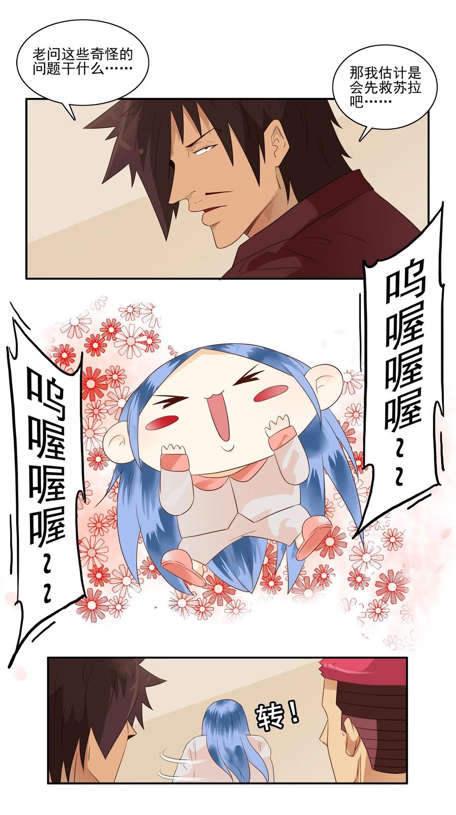 1675 大哥的恋情③9