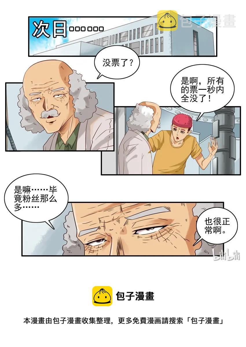 1534 抢票4