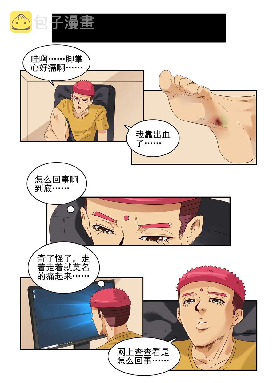 1598 脚痛6