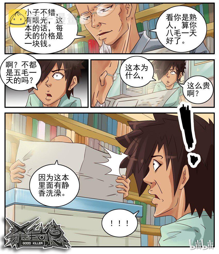 461 不同7