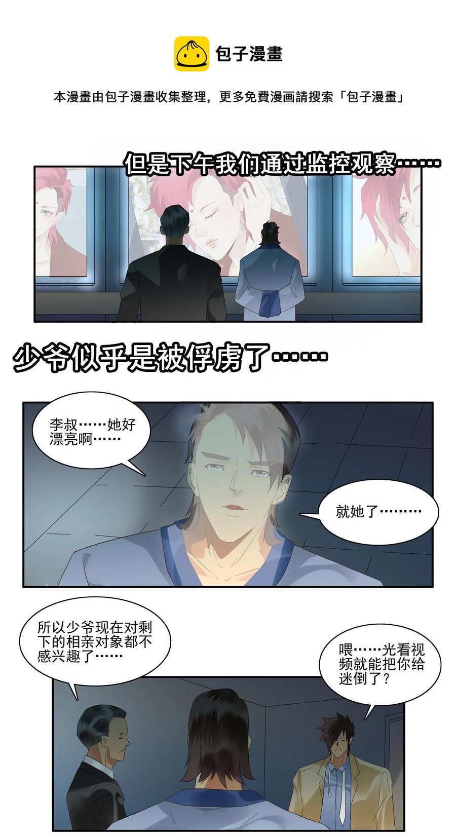 1737 相亲任务③4