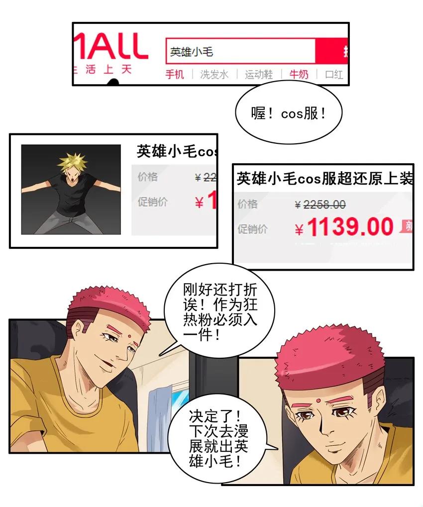 1585 狂热粉7