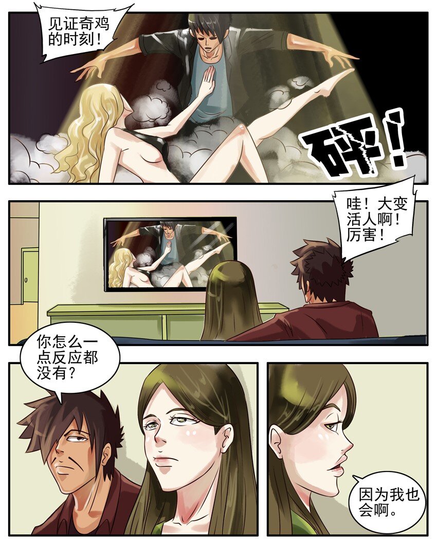 115 大变活人1