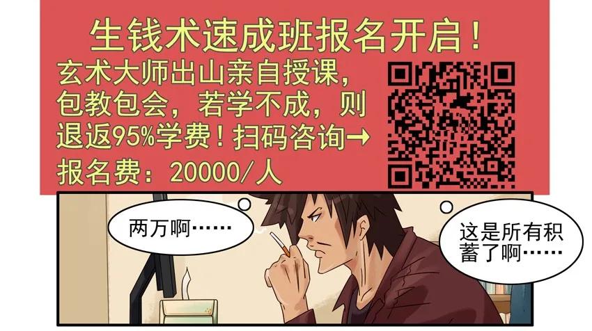 687 生钱术3
