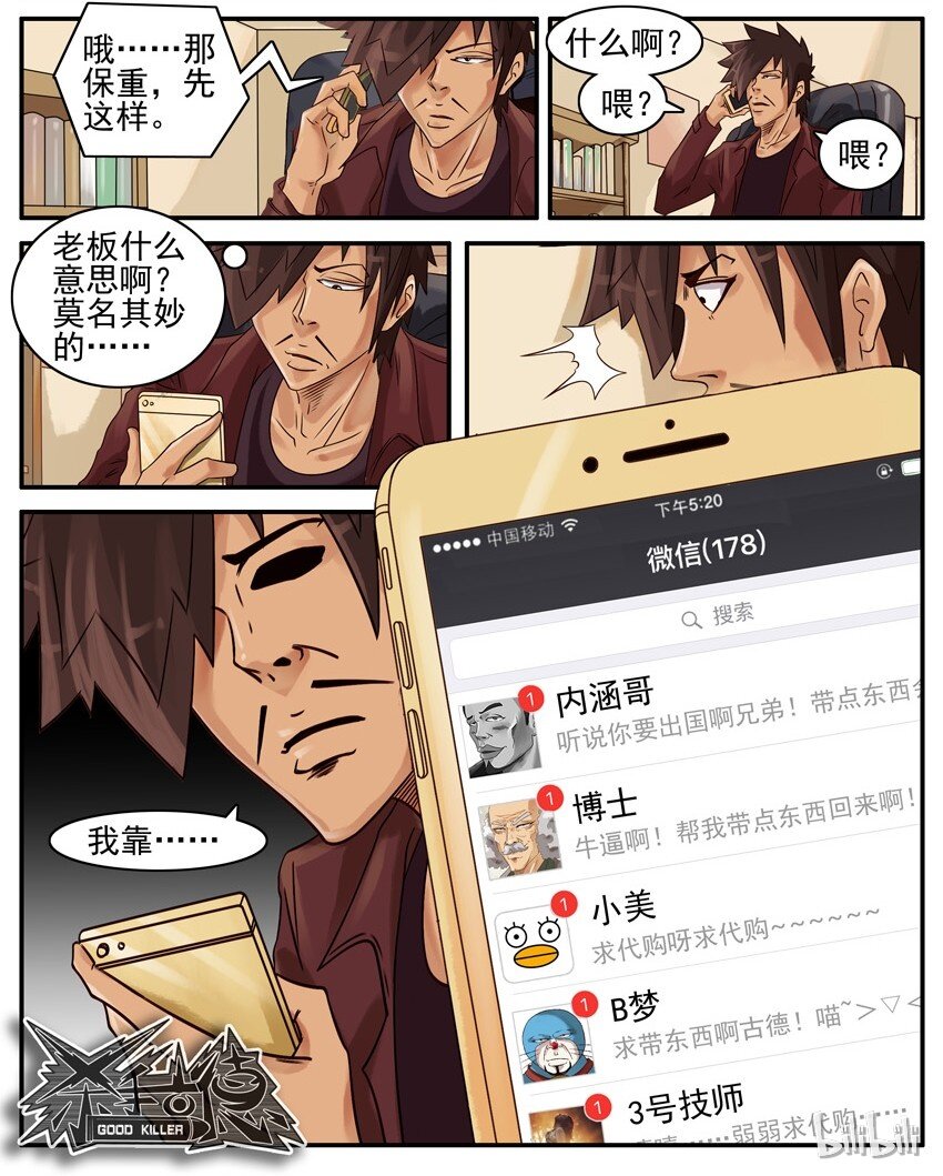 473 国外任务8