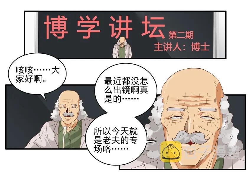1361 博学讲坛②2