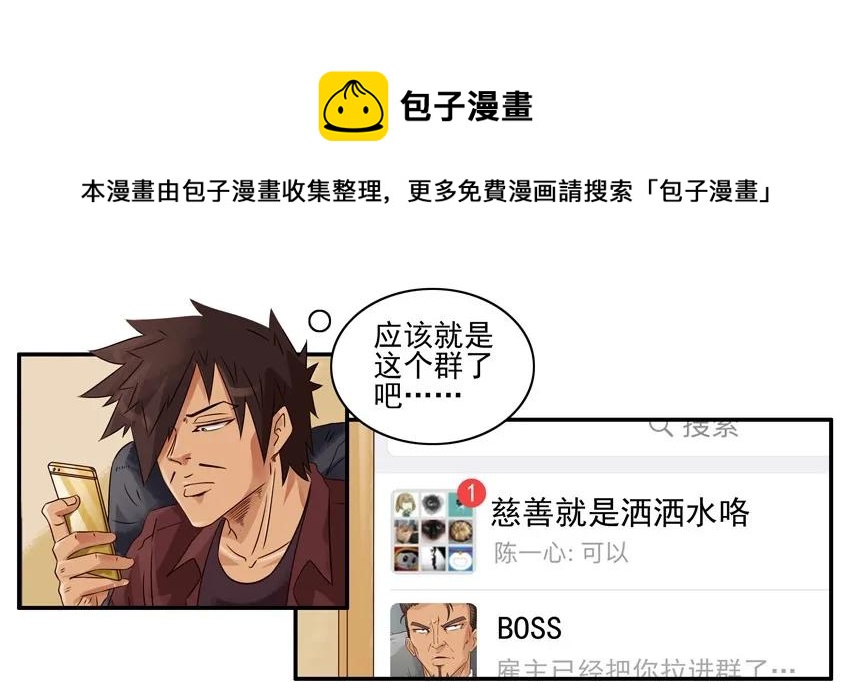1257 慈善8