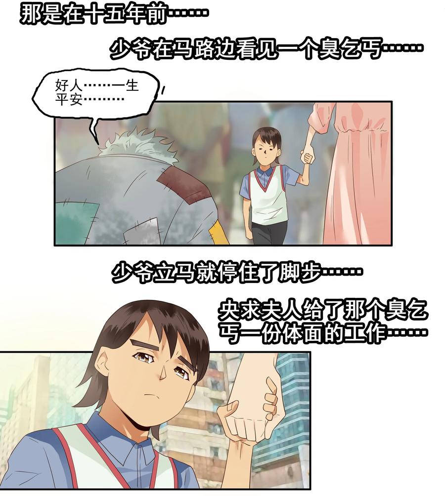 1735 相亲任务①7