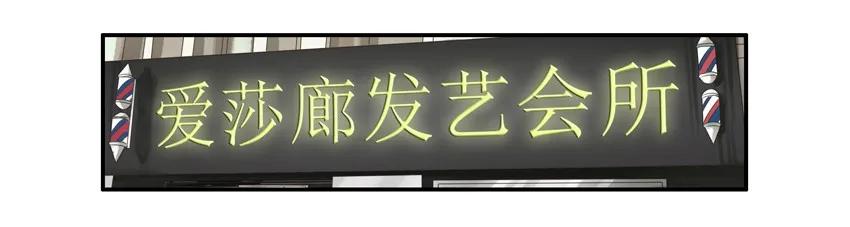 1358 烫发5