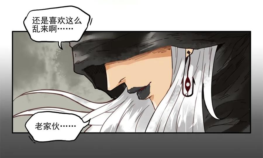 1295 目煞篇（终）35