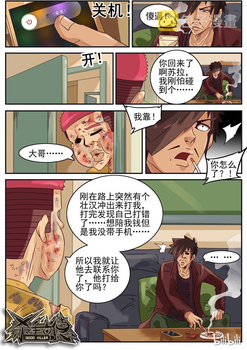 496 道歉5