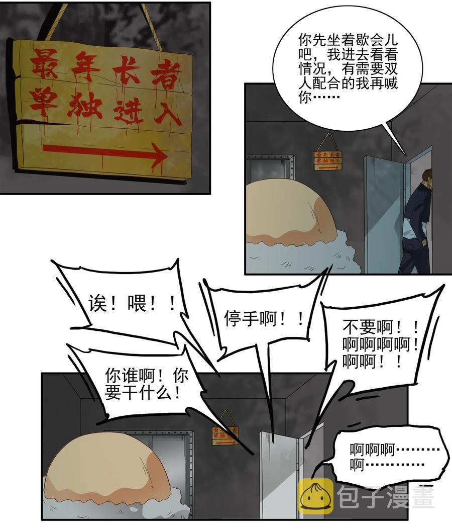1776 恐怖密室②10