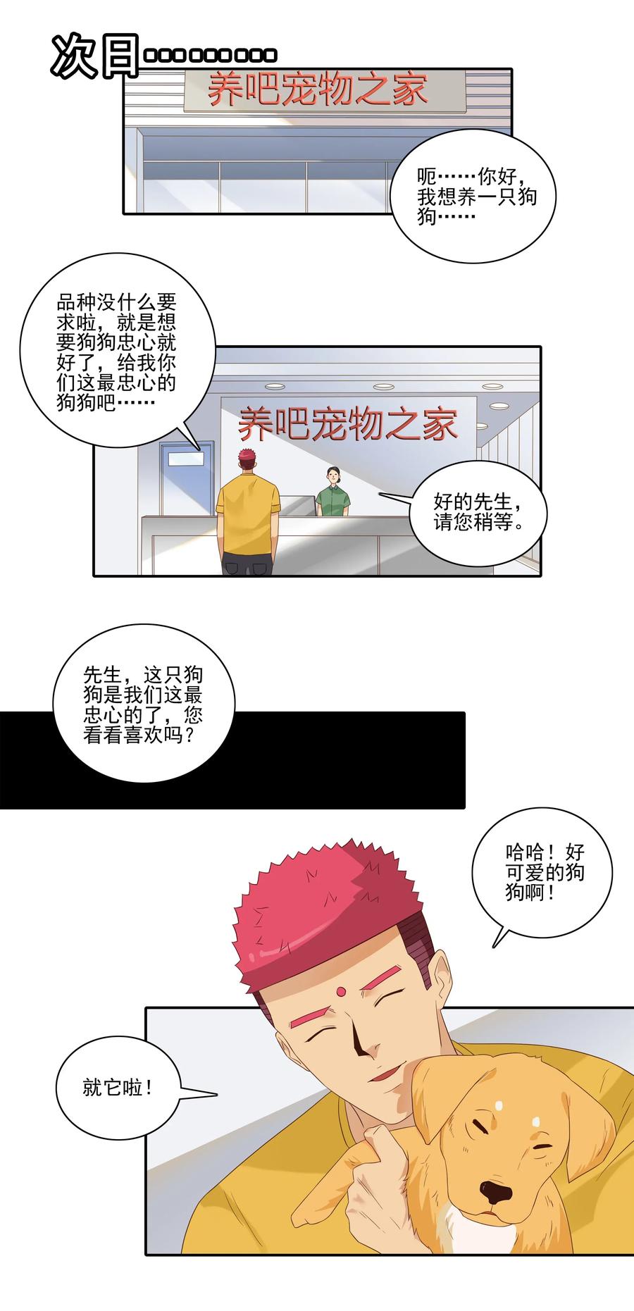 1834 排解孤独11