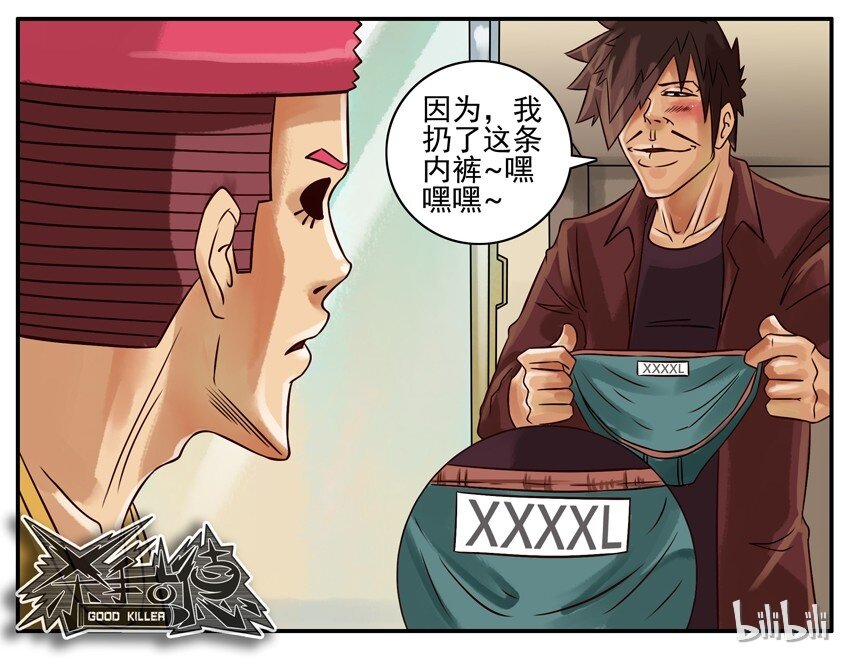 197 扔内裤5