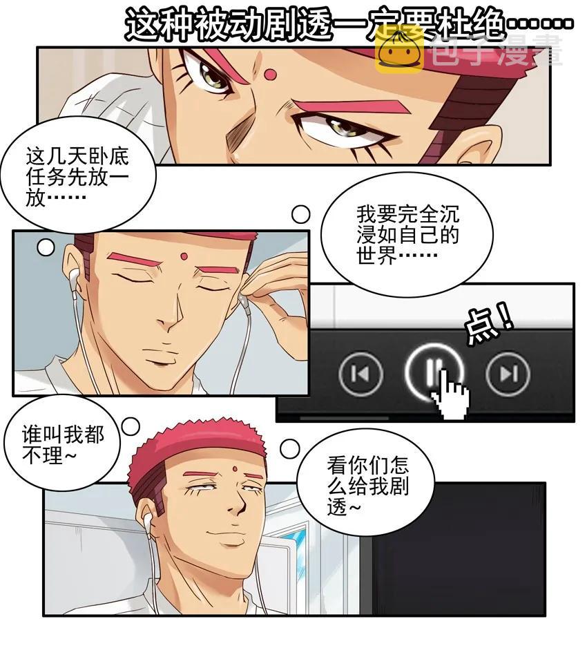 1409 剧透10