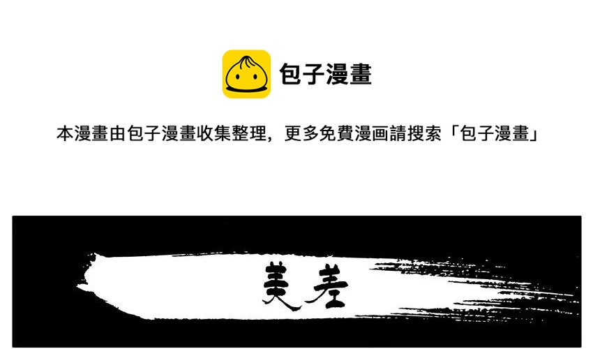 696 美差0