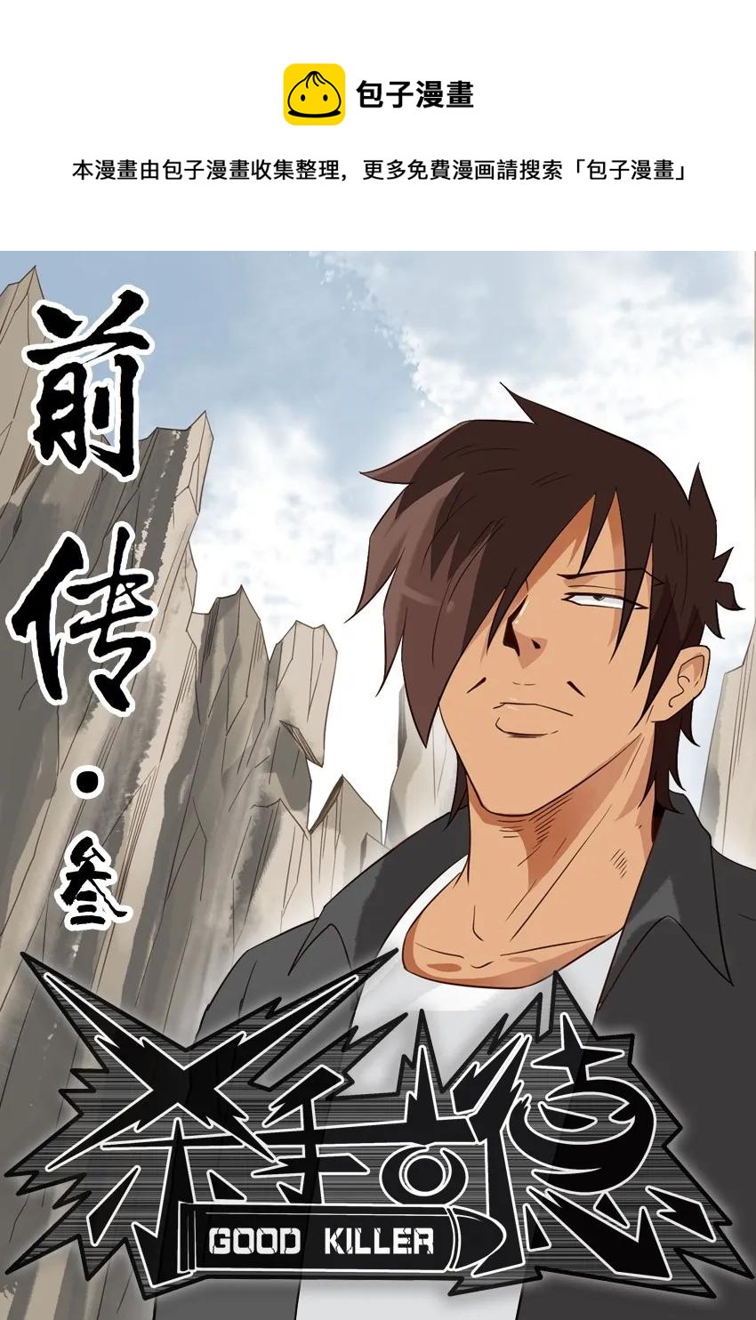 1545 前传（叄）0