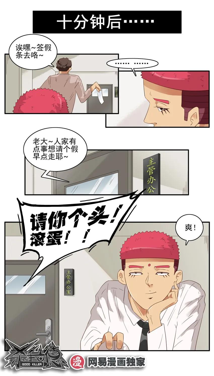 1427 制裁9